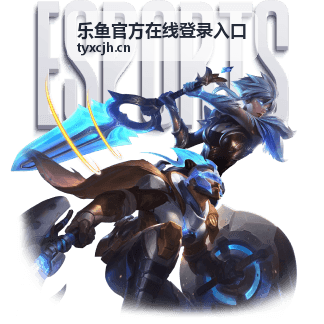 乐鱼官方登录 极速体验